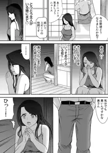 常識を書き換えられた人妻は今日も性の狂宴を繰り返す パック, 日本語