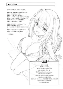 ぱいびち！, 日本語