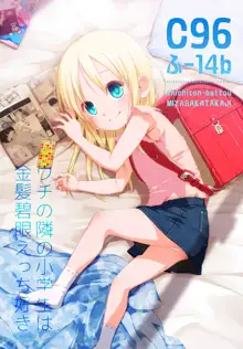 Uchi no Tonari no Shougakusei wa Kinpatsu Hekigan Ecchi Suki | 우리집 옆의 초등학생은 금발벽안에 엣찌를 좋아해, 한국어