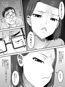 パンツ売りの少女, 日本語