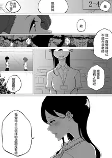 Sousaku Yuri: Les Fuuzoku Ittara Tannin ga Dete Kita Ken, 中文