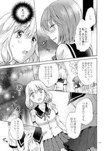 Lily Girls Collection Yuri H Short Stories, 日本語