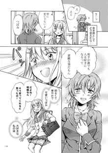 Lily Girls Collection Yuri H Short Stories, 日本語