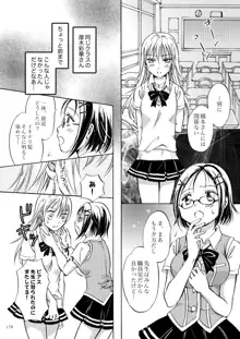 Lily Girls Collection Yuri H Short Stories, 日本語