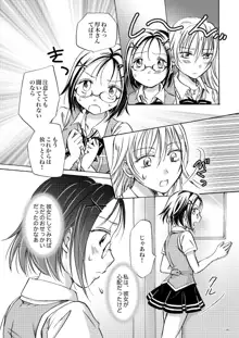 Lily Girls Collection Yuri H Short Stories, 日本語