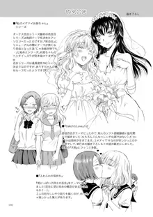 Lily Girls Collection Yuri H Short Stories, 日本語