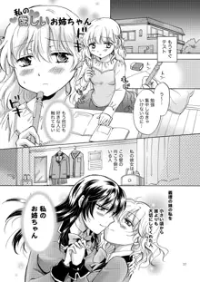 Lily Girls Collection Yuri H Short Stories, 日本語