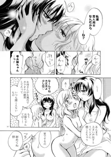 Lily Girls Collection Yuri H Short Stories, 日本語