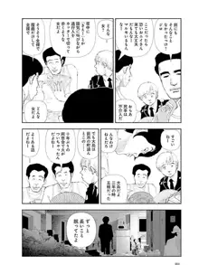 分校の人たち 3, 日本語