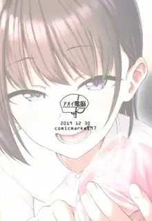 Kouhai Kanojo no Ijiwaru de Amaama na Tekoki Hon | 후배 여친의 짓궂고 달달한 대딸책, 한국어