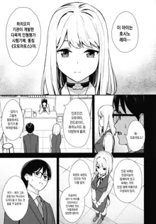 KANOJO HA BOKU NO TAIEKI DE UGOITEIRU | 그녀는 나의 체액으로 움직이고 있다, 한국어