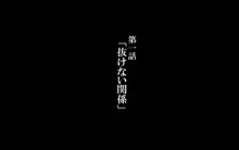 人妻と合体！抜けない！？～寝取り不可避の合体性活～, 日本語