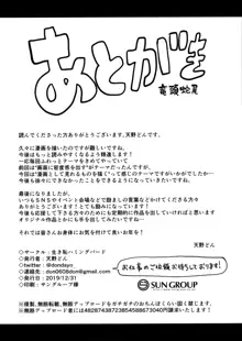 プリンセスとコネクトしたいっ!りだいぶ!, 日本語