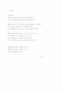 初めては叔父さんと、小4の時でした, 日本語