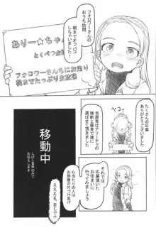 ありー☆ちゃんねる1+2+3フォロワーさんちにお泊りオフ 朝までおちんちんレビュー生放送, 日本語