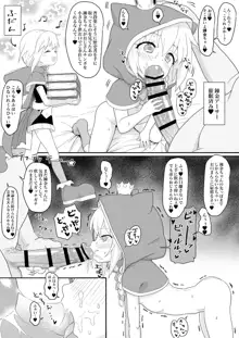 錬金アーサーちゃん4ページ漫画, 日本語