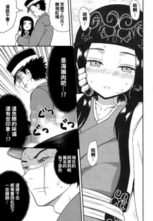 Asirpa-san to Rakko Nabe, 中文