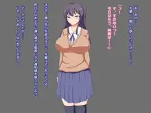 催眠少女は孕んで堕ちる, 日本語