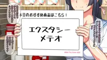 Hなおもちゃの実演 アルバイト日記 ―彼女が生オナホになり果てるまで―, 日本語