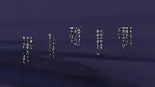 Hなおもちゃの実演 アルバイト日記 ―彼女が生オナホになり果てるまで―, 日本語