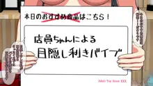 Hなおもちゃの実演 アルバイト日記 ―彼女が生オナホになり果てるまで―, 日本語