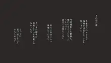 Hなおもちゃの実演 アルバイト日記 ―彼女が生オナホになり果てるまで―, 日本語