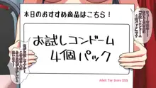 Hなおもちゃの実演 アルバイト日記 ―彼女が生オナホになり果てるまで―, 日本語