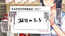 Hなおもちゃの実演 アルバイト日記 ―彼女が生オナホになり果てるまで―, 日本語