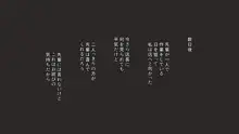 Hなおもちゃの実演 アルバイト日記 ―彼女が生オナホになり果てるまで―, 日本語