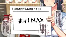 Hなおもちゃの実演 アルバイト日記 ―彼女が生オナホになり果てるまで―, 日本語