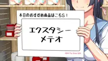 Hなおもちゃの実演 アルバイト日記 ―彼女が生オナホになり果てるまで―, 日本語