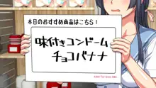 Hなおもちゃの実演 アルバイト日記 ―彼女が生オナホになり果てるまで―, 日本語