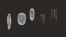 Hなおもちゃの実演 アルバイト日記 ―彼女が生オナホになり果てるまで―, 日本語