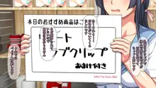 Hなおもちゃの実演 アルバイト日記 ―彼女が生オナホになり果てるまで―, 日本語