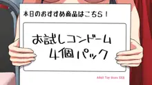 Hなおもちゃの実演 アルバイト日記 ―彼女が生オナホになり果てるまで―, 日本語