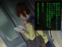 痴漢少女は2度犯される, 日本語