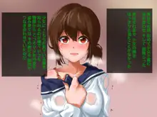 痴漢少女は2度犯される, 日本語