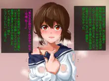 痴漢少女は2度犯される, 日本語