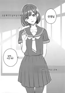 Arisugawa-san no Iu Toori | 아리스가와의 말대로, 한국어