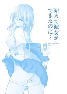 Hajimete Kanojo ga Dekita no ni | 처음으로 여자친구가 생겼는데, 한국어