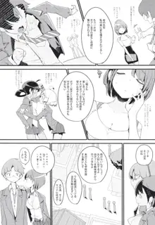 ポプニ系女子パニック!Vol. 9, 日本語