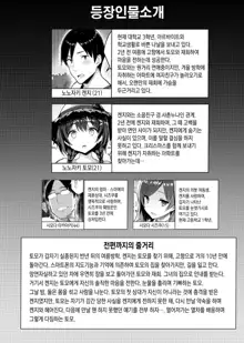 Kyonyuu Itoko ga Iru Kyuuka 3 | 거유 사촌누나가 있는 휴가 3, 한국어