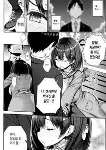 Kyonyuu Itoko ga Iru Kyuuka 3 | 거유 사촌누나가 있는 휴가 3, 한국어