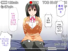 Ore no Shiranai Aida ni Kanojo ga Netorarete ita | 내가 모르는 사이에 여자친구를 빼앗겼다, 한국어