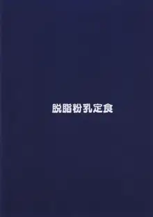 BBちゃんに甘やかされながら射精管理!, 日本語