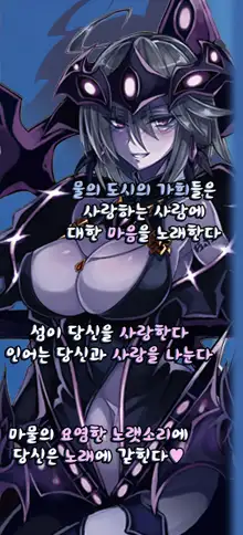 Monster Girl Encyclopedia World Guide - Side 3. Court Alf-Divas of the City of Water-, 한국어