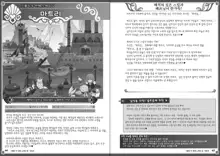 Monster Girl Encyclopedia World Guide - Side 3. Court Alf-Divas of the City of Water-, 한국어