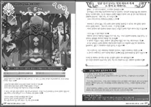 Monster Girl Encyclopedia World Guide - Side 3. Court Alf-Divas of the City of Water-, 한국어