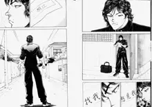 Grappler Baki SAGA, 中文