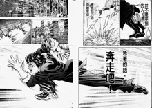 Grappler Baki SAGA, 中文